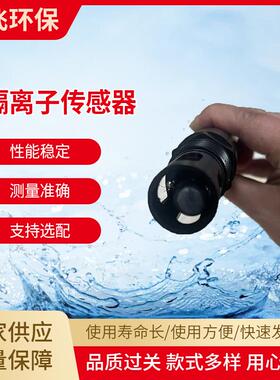 JF-CD-485水质分析镉离子传感器在线RS485新型镉离子传感器