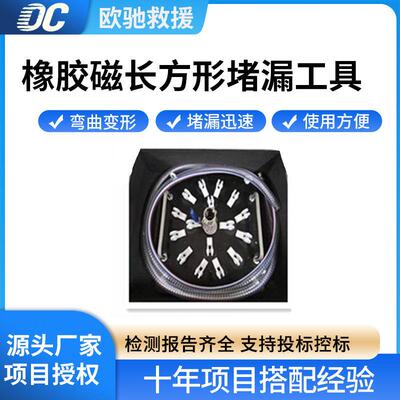 ZSG-53可弯曲堵漏板体泄露快速封堵板容器裂缝孔洞修补板