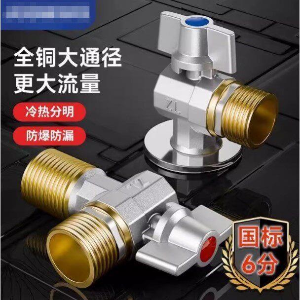 全铜大流量球阀开关六分进地暖燃气热水器马桶专用三角阀6分4分出图片