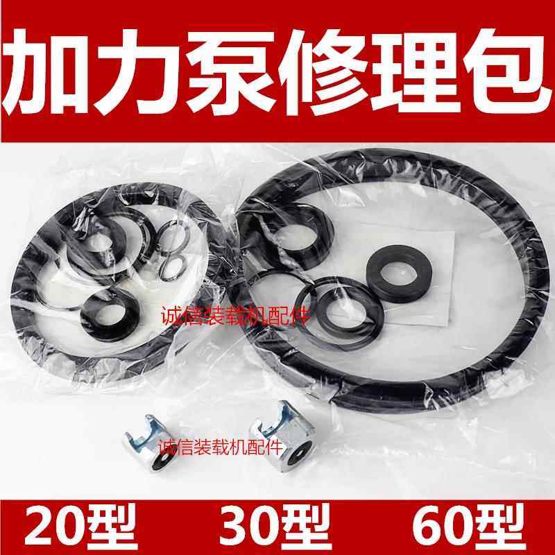 装载机包堆高机空气活加力泵修理 助力泵油封皮碗 煞总车泵塞密封