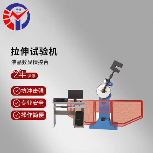 BJB-300C微机控制摆锤冲击试验机抗冲击能量300J150J拉伸试