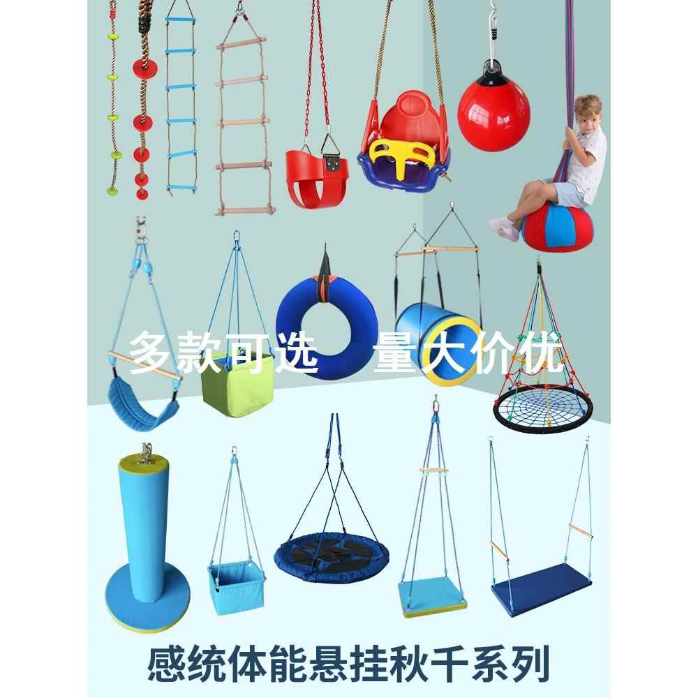 厂家直销绳梯室内幼儿园训练平衡攀爬架前庭体能活动感统秋千悬吊