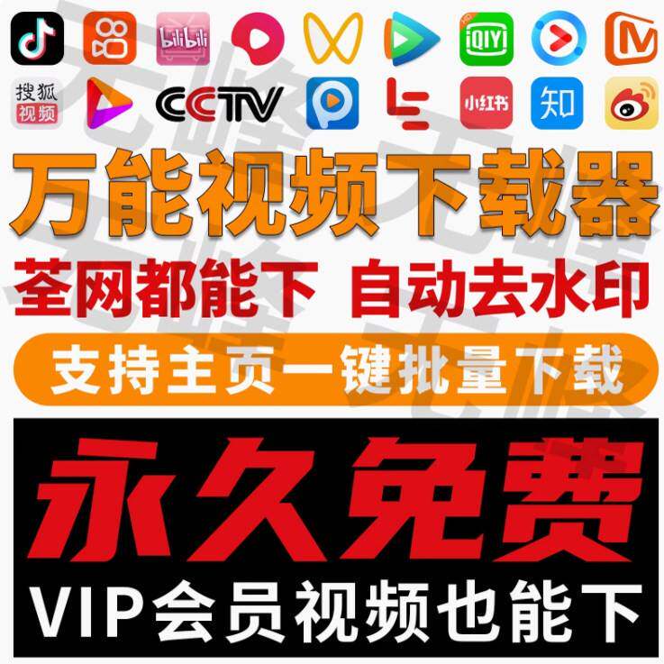抖音快手短影片批量下载无水印西瓜下载软体网页一键采集高清素材