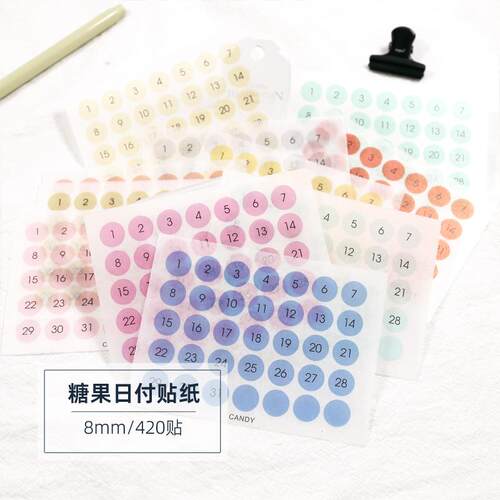 Jamie手帐 糖果色圆形日付贴纸标签贴 全年日期日程圆标贴数字贴