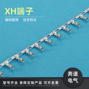 xh接线端子 接插件 MM间距 10P 白色 XH2.54 直针座