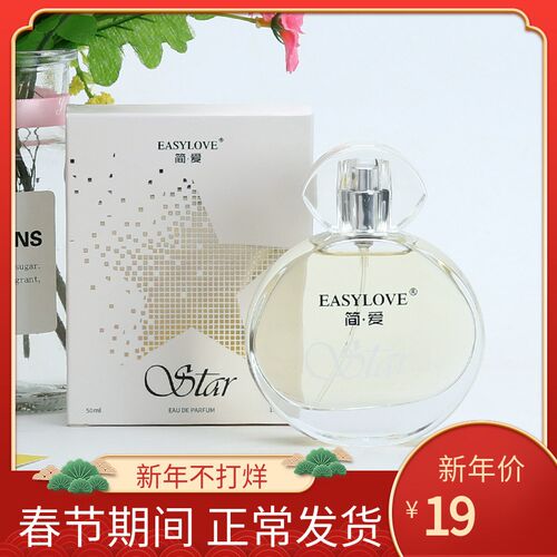 香水花漾30销量排行榜 香水花漾30品牌热度排名 小麦优选