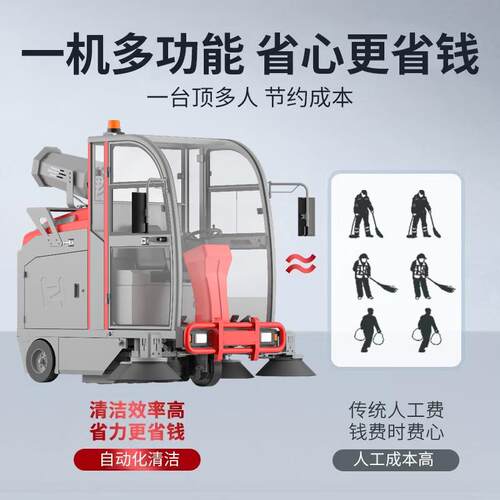 凯迪斯S9环卫扫地车工厂车间用驾驶式扫地扫树叶车室外垃圾清扫车