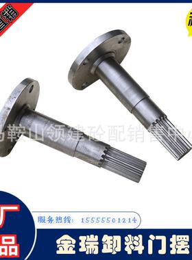 金瑞方/3方卸料连门摆臂/接杆连接轴OOW油缸摆臂金主瑞搅2拌机配