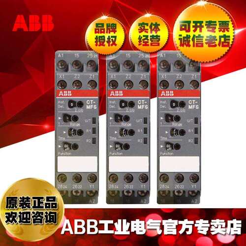 ABB电子时间继电器监视器CT-MFS.21S,24-240VAC/1SVR730010R0200