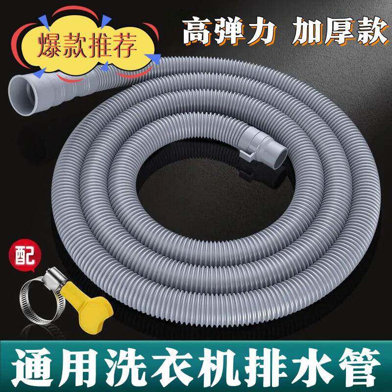 通用全自动半自动波轮洗衣机排水管菜盆下水管延长管厨房排水软管