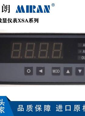 XSA位移传感器数显仪表显示器电阻尺数显仪表带清零功能