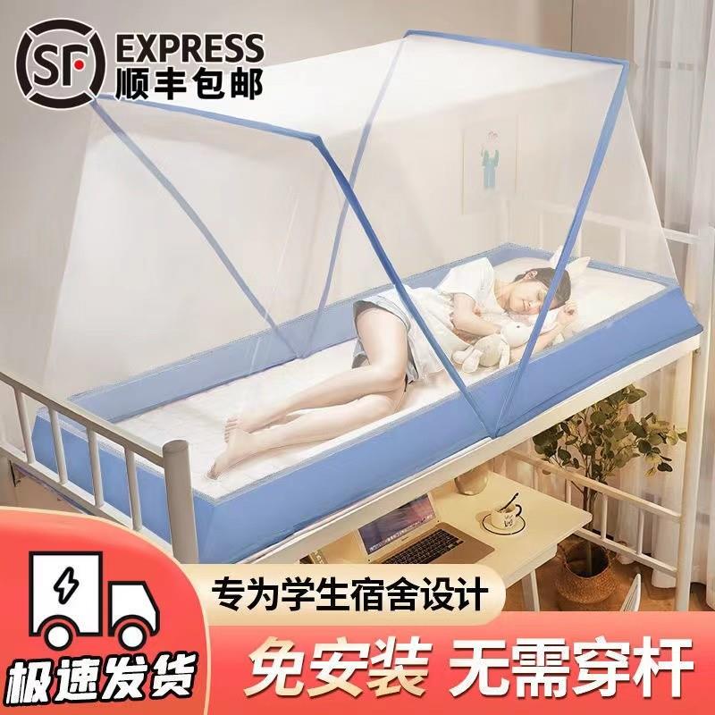 可折叠蚊帐免安装便携学生宿舍上铺用年新款网红夏天加密家用便携