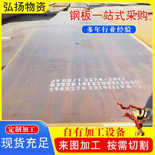 Q245R锅炉容器板现货专营锅炉压力容器钢Q345RQ345DR钢板切割