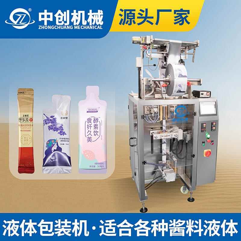 夹拉长条圆角包装设备 蜂蜜果蔬酵素益生菌分装机饮料液体包装机