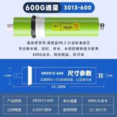 家用净水机反渗透滤水机器滤芯3013 600加仑RO膜低压膜滤芯 400