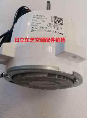 议价-原厂全新中央空调室外机电机SIC-81FW-D8138-13AH7B05