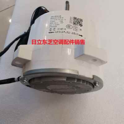 议价-原厂全新中央空调室外机电机SIC-81FvW-D8138-13AH7B0