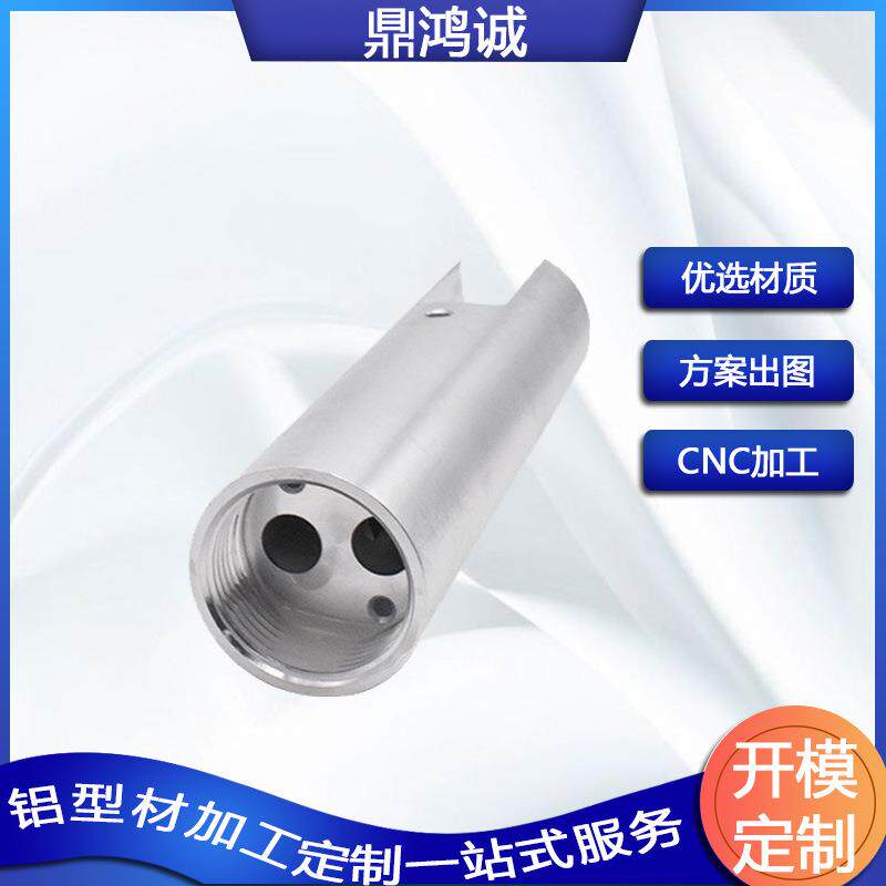 铝型材挤压成型精密CNC铝管钻孔铝合金表面处理氧化拉丝