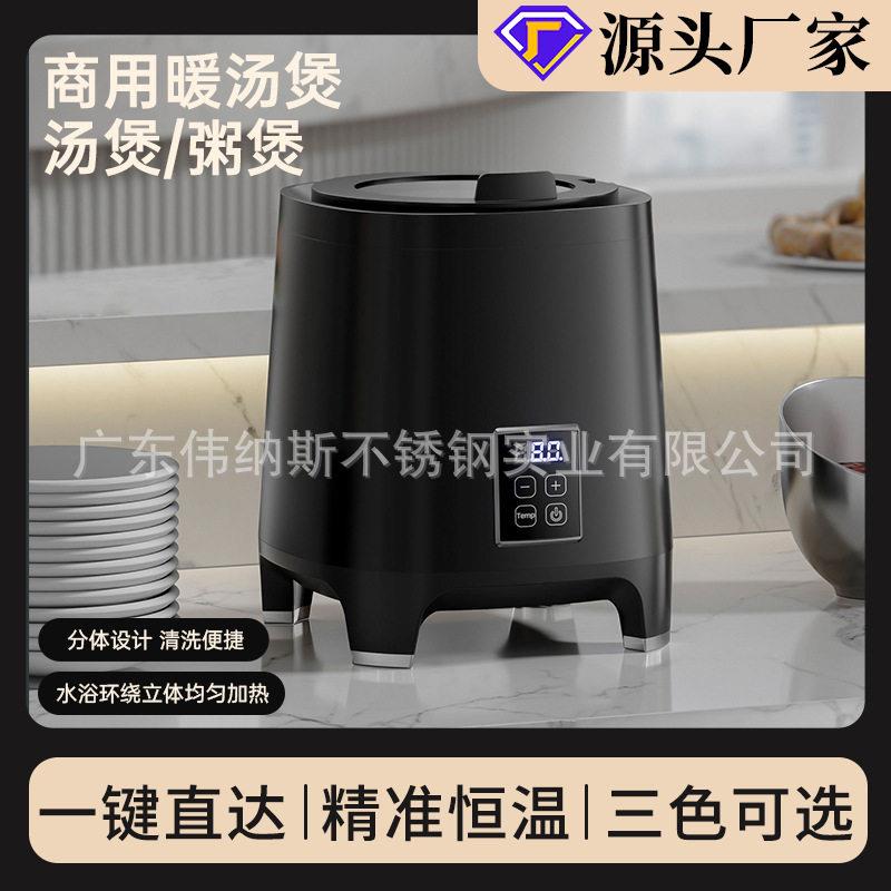 电子暖汤煲智能商用电热恒温汤锅自助餐厅保温汤炉酒店木纹汤煲