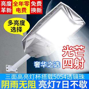 厂家自销太阳能路灯一体化道路照明灯新农村人来高亮人走微亮感应