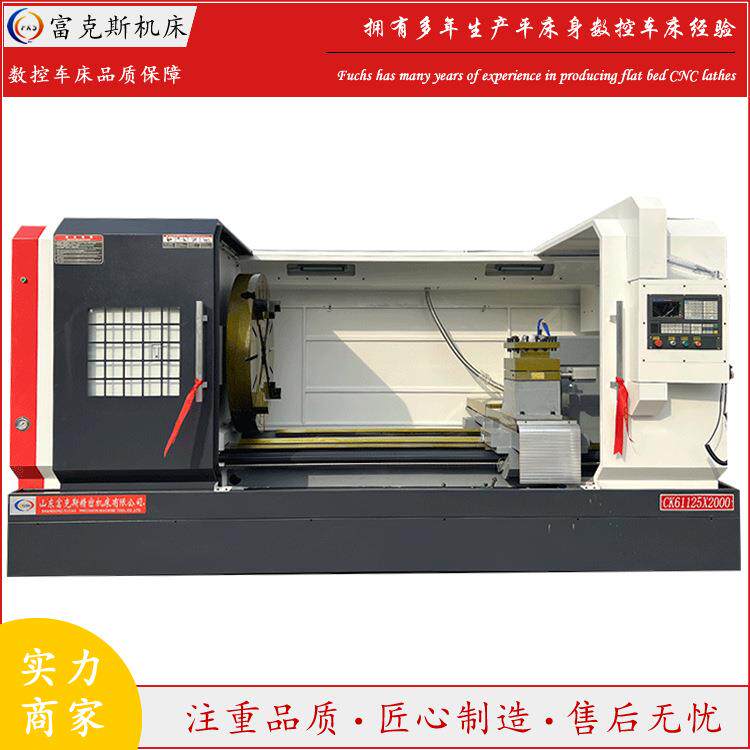 厂家销售供应全新数控车床CK61125x2000现货供应重型61125数控车