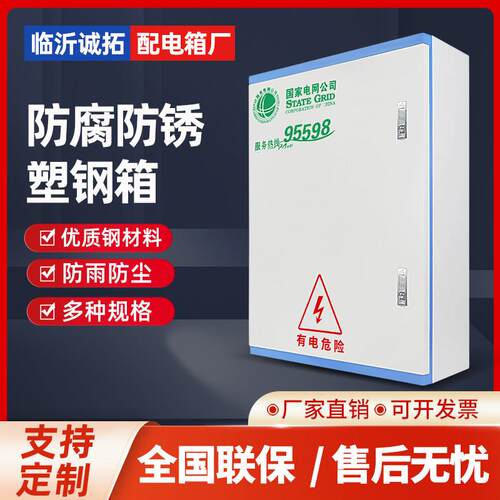 玻璃钢树脂配电箱控制柜控制箱电控箱强电箱户外室内明装防水防火