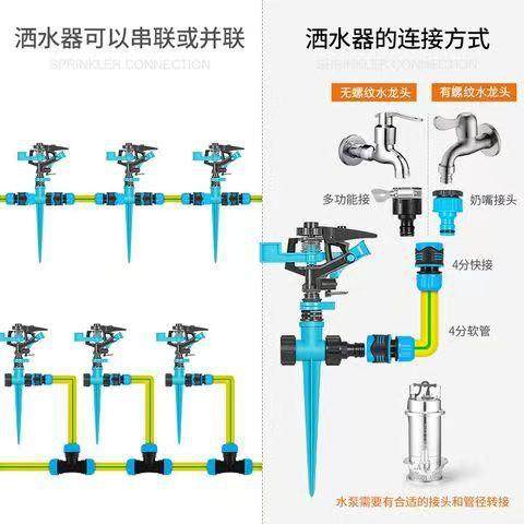 绿化喷灌喷头喷淋自动旋转洒水器360度草坪浇地喷水菜地浇水神器,农机/农具/农膜,灌溉工具,淘宝优惠券,粉丝福利购,淘宝优惠卷