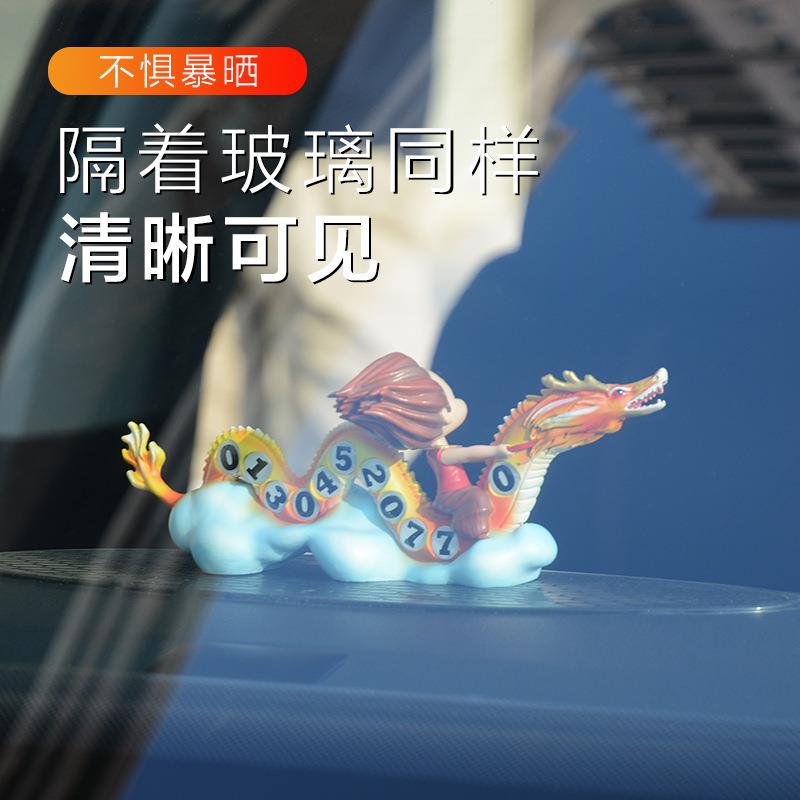 新款直销新款创意摇头哪吒摆件汽车临时停车牌可爱卡通车载装饰挪
