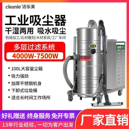 洁乐美GS-7510B手动振尘下卸式集尘桶吸尘器7500W吸焊渣铁屑粉尘