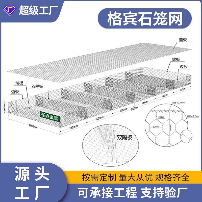 格宾石笼网河道治理护坡雷诺护垫镀锌铁丝格宾石笼围挡防汛铁丝网