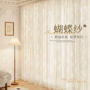 窗帘遮光2025新款 蝴蝶纱法式 客厅飘窗透光不透人卧室高级感窗纱帘
