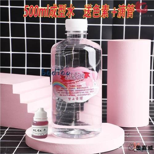 史莱姆软泥diy成型水500ML大瓶手工做泥水晶泥起泡胶仙女水神仙水