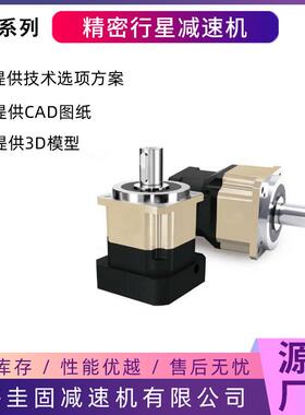 PLX142行星减速机AB115B09DCC0斜A齿精密行星减速B0A机60减速机