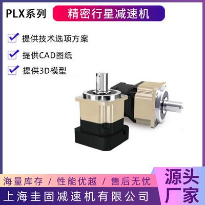 PLX142行星减速机AB115B09DCC0斜A齿精密行星减速B0A机60减速机