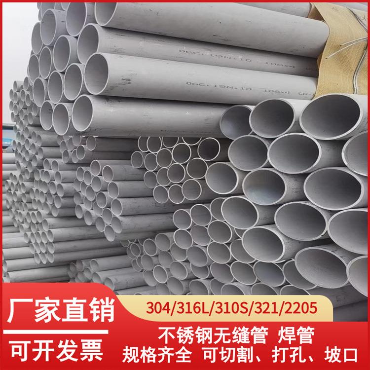309S不锈钢无缝管310S不锈钢管道耐腐蚀耐高温管材量大价更优