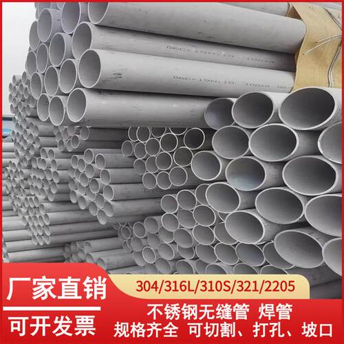 309S不锈钢无缝管310S不锈钢管道耐腐蚀耐高温管材量大价更优