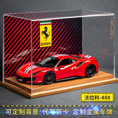 法拉利488Pista汽车模型跑车仿真合金收藏摆件手办七夕礼物送男友