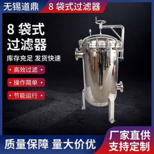 厂家袋式 过滤器FNC—8D—2S 过滤器现货直发八袋式