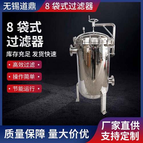 厂家袋式过滤器现货直发八袋式过滤器FNC—8D—2S