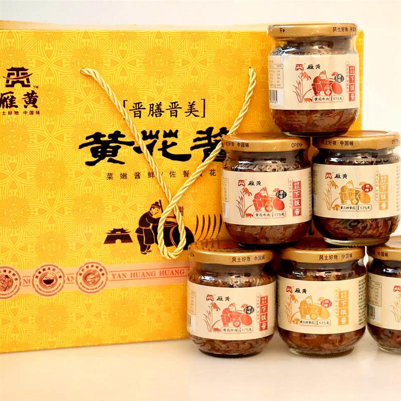 雁黄素三珍黄花牛肉酱下饭菜拌饭拌面下饭正宗大花同黄菜酱酱即食