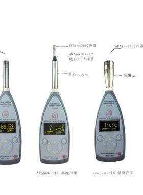 AWA5661型声级计/脉冲声级计/1级精度，测噪音
