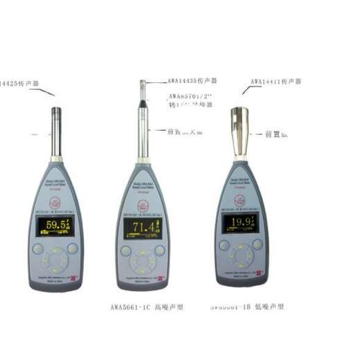 AWA5661型声级计/脉冲声级计/1级精度，测噪音