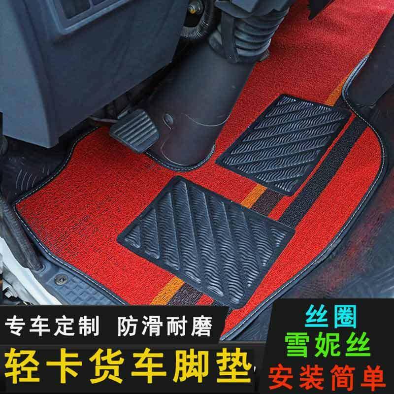 适用于江淮新骏铃V65V3E5E3康玲J3J5H56帅铃EQ6Q3H30丝圈轻卡脚垫