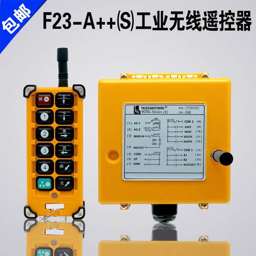 禹鼎行车遥控器全套 F23-A++航吊天车MD电动吊车用无线 线工业遥