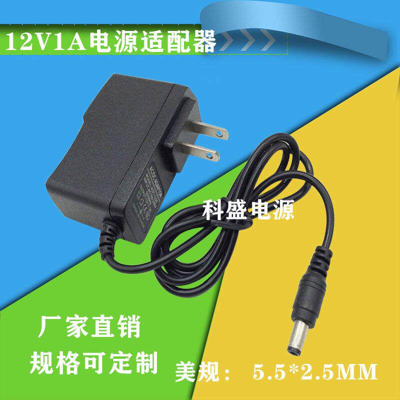 TP-LINK TL-WDR6500 无线路由器电源线 12V1a 电源适配器充电器线