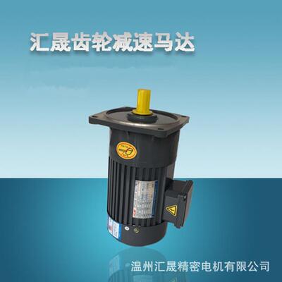 厂家直销400WCH减速马达现货供应32轴小型卧式齿轮减速电机
