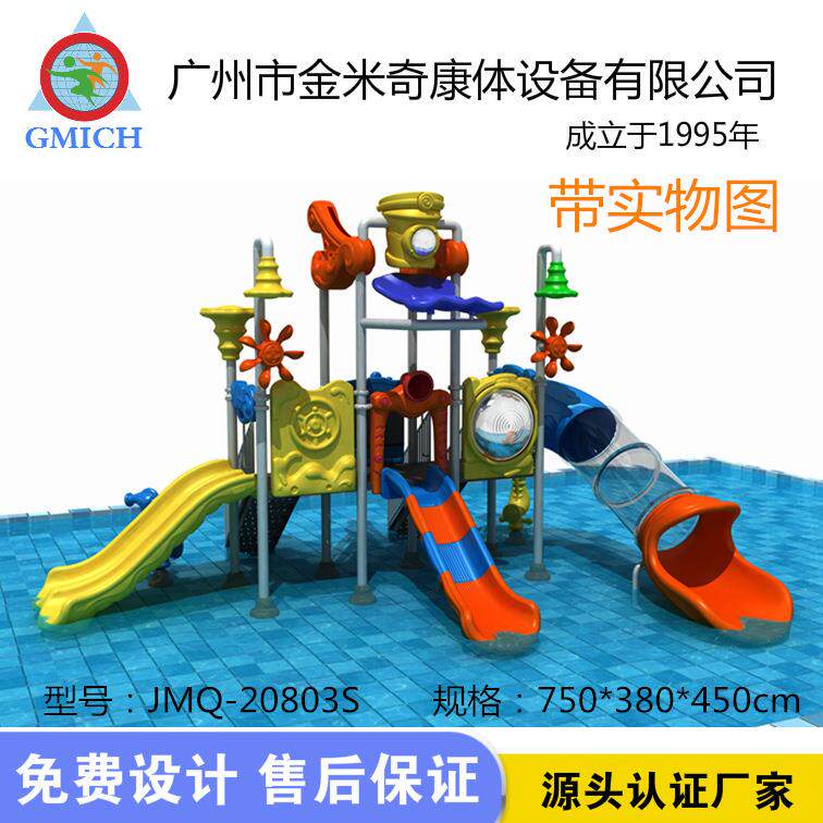 源头厂家水上乐园滑梯户外亲子游乐组合滑梯儿童水屋水寨戏水小品