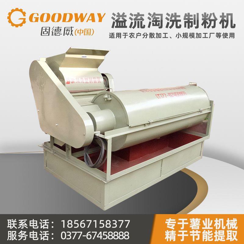 厂家发货家用小型红薯打粉机溢流淘洗式制粉机新型粉碎机好用