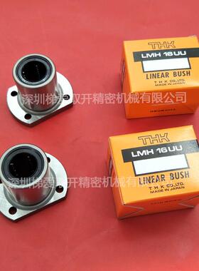THK直线滚珠导套轴承LMF6 LMF8S LMF8 LMH16 LMH20 LMH25导套07
