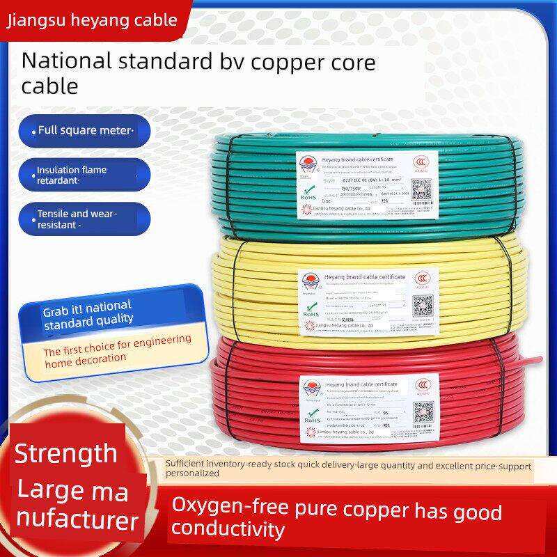 合阳国标铜芯Bv线纯铜软线95m电源硬线1/1.5/2.5方电线电缆